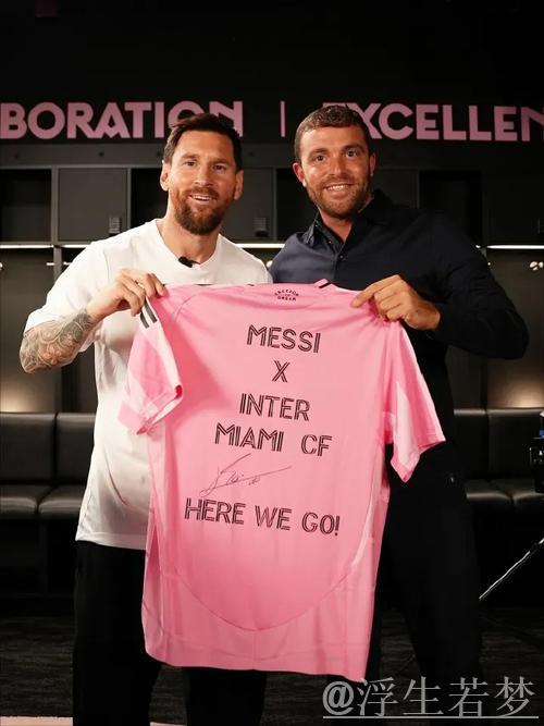 美职联官员：梅西将在迈阿密国际履行合同至年底