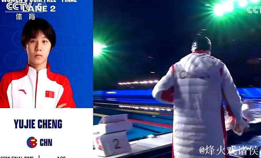 女子50米自由泳决赛：吴卿风摘银 程玉洁夺铜