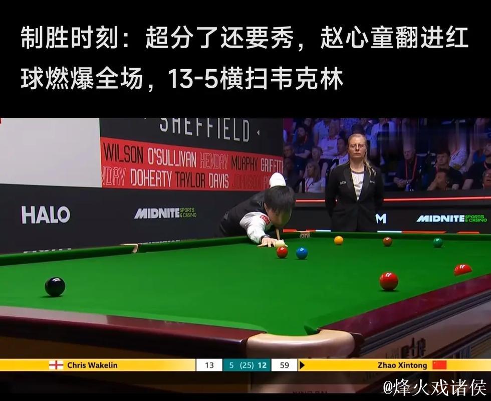 斯诺克武汉公开赛：赵心童憾失满分147，以5-3击败博伊科挺进下一轮