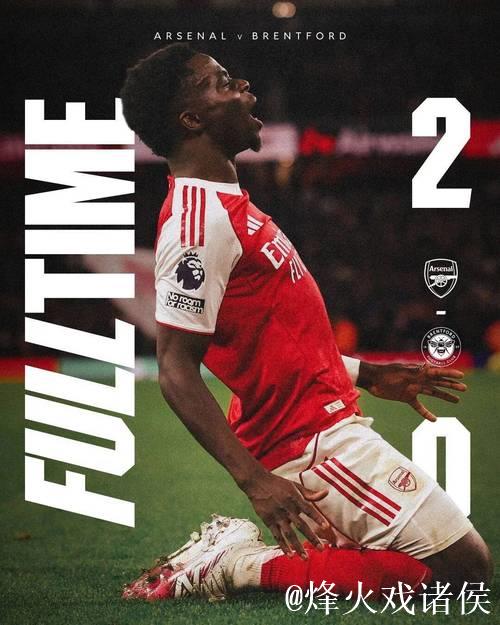 梅里诺建功萨卡进球 阿森纳2-0完胜布伦特福德