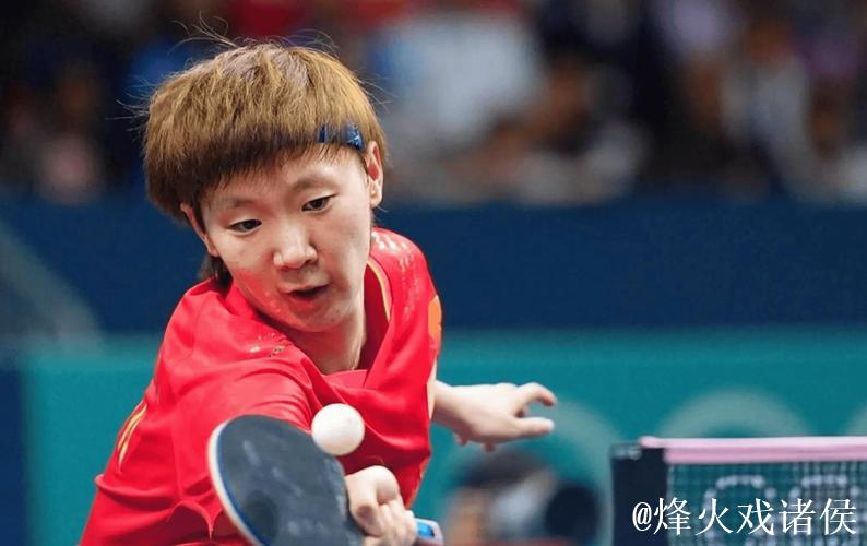 王曼昱4-3力克范思琦 挺进十五运会女单16强 王曼昱4-3力克范思琦 挺进十五运会女单16强