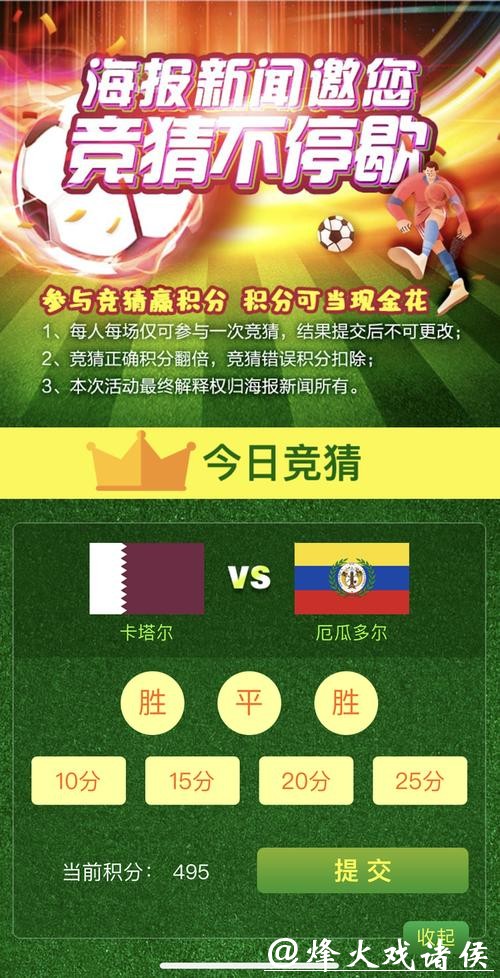 了解世界杯竞猜官网最新资讯与攻略
